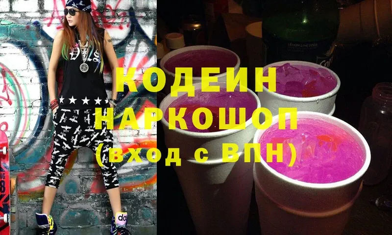 купить наркоту  Фёдоровский  Codein Purple Drank 