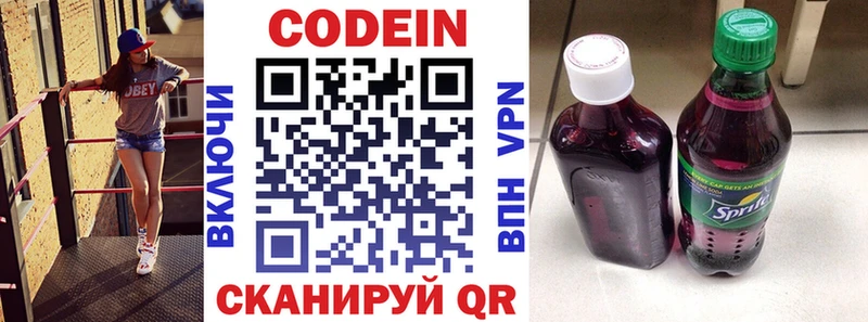 сколько стоит  Фёдоровский  Кодеин Purple Drank 
