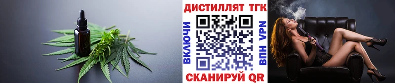 ТГК гашишное масло  мега зеркало  Фёдоровский 